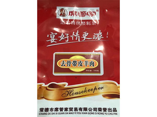 常德市席管家貿易有限公司,湖南食材供應,食材銷售,食材深加工